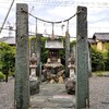 【京都】【御朱印】『鍛冶神社』に行ってきました。 京都観光 刀剣 女子旅 ソロ旅