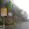 春の日本一周　10日目　有福温泉　広島県→島根県