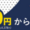 作家・家田荘子さんの覚えておくべき言葉