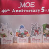 「絵本展MOE40周年」絵本作家5人の展覧会が想像以上に素晴らしかった！