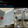 『ラブ・ファントム❤️』の事。