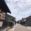 宿場町を散策