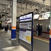 日記１６５　旅行貯金　東京都板橋区の局を巡る　東上線成増（なります）駅からお散歩
