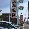 下見に行った喫茶店