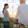 03月12日、杉野希妃(2010)