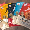 永谷園の「パ・キットリニューアル記念キャンペーン」に当選しました