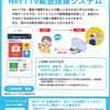 Net119緊急通報システムについて　2021.5.21