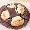 THE CITY BAKERY ザシティベーカリー ダブルチョコレートクッキーホワイト NYサイズ