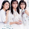 上白石姉妹の区別の仕方を伝授します【萌音＆萌歌】