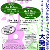 臨時休業のお知らせ