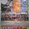 AKB48 満席祭り（希望）賛否両論　夜（千秋楽）公演