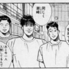 【スラムダンク】ヤスってそんな凄いの？