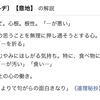 親子で「意地」を膨らませることが可能