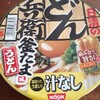 【カップラーメン】どん兵衛釜玉うどん