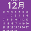 【新潟プロレス】12月！新潟県内プロレス大会イベント情報！