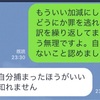 A山、ついに言い逃れできなくなるも