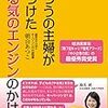 夢も希望もない時代に、夢と希望を引き出してあげられる人になりたい。『わくわくエンジン』を日本中に！