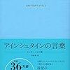 孤独と独りは違う！｟人間力｠（1）