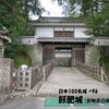 飫肥城～　日本100名城 #96