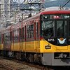 今更ながら京阪プレミアムカーにのってきた
