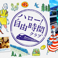 ジパング倶楽部だけじゃない Jr各社のミドル シニア向け会員制サービスまとめ 大人の休日倶楽部 や おとなび で割引サービスや格安フリーきっぷを活用しよう ひさの乗り鉄ブログ