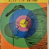 どろぼう天国 (推理・探偵傑作シリーズ 22) 