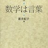 「「フレーム問題」は解決済み」という問題意識を持つのは誰か