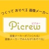 【Picrew】見境なく
