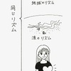 心という幻想から解き放たれる