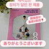 韓国語版、2刷目、重版❣️