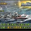 蒼焔の艦隊【軽巡：霞（天一号作戦）】