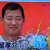 福留選手引退