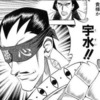 【るろうに剣心】強いから好き