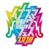 西川貴教！a.b.s！T.M.R！全部出る！！！　イナズマロックフェス2018、第一弾出演アーティスト発表！