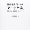 PDCA日記 / Diary Vol. 1,526「罪刑法定主義と法治主義」/ "No penalty without a law and rule of law"