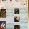 ６月コンサート情報