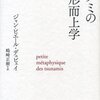 ３０　めんどくさいひとたち