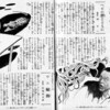 『堂昌一挿絵画集』に記載されている「作者略歴」は下記の通りだが、1974年、岩田専太郎の後を引継ぐ以前の作品については触れていない。1944年から1974年の空白となっている埋めて見ようと思う。（＊印は筆者が加筆）