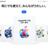 Apple、App StoreとApple Storeの両方で利用可能な「Appleギフトカード」を発売開始【更新】