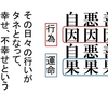 因果の法則と業の法則の理解が人生を変える！？