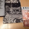 『欲望の未来』など