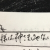 お客様は神様じゃない。人間です。