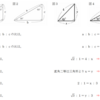 三角定規の直角三角形のときは、比の計算で簡単に求めよう！