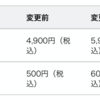 Amazon、Amazonプライム会費を値上げ　4,900円→5,900円に