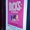 気まぐれに『ディックス!!　ザ・ミュージカル』を見ました