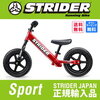 【在庫あり】ストライダーSTRIDERランニングバイクレッドが買えるお店はこちら