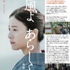 2024年9月15日のイベント