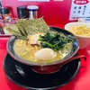 青森県おいらせ町/【新店舗情報】横濱家系ラーメン下田家おいらせ店さんで草たまラーメンを食べて来ました。