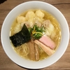 【今週のラーメン３２１７】 中華soba いそべ （東京・矢口渡） 白旨特製ワンタン麺　～ご注意を！これを食うとしばらく他のワンタン麺が食えなくなる〜！