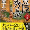 過去の偉人から「自分の生き方」を考えると「生きる意味」がみつかるかも？という話。